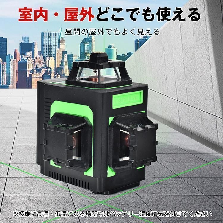 墨出し器 レーザー墨出し器 水平器 グリーンレーザー 高輝度
