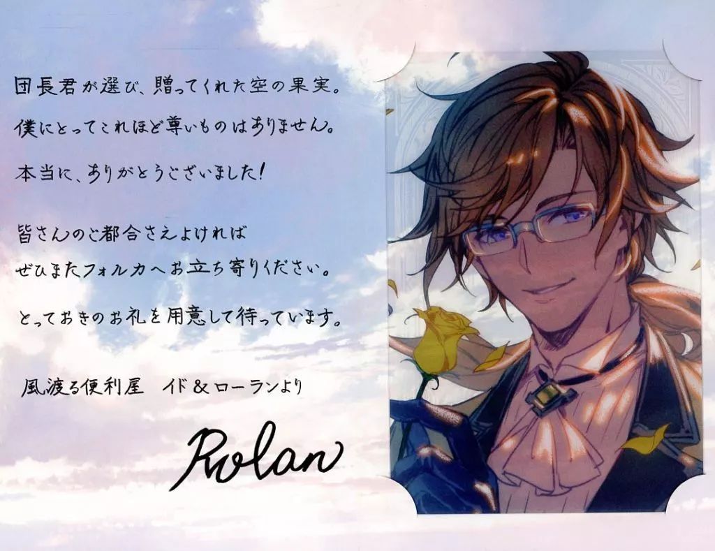 グランブルーファンタジー バレンタイン2018 ブロマイド風色紙+