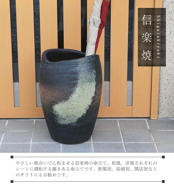 傘立て 信楽焼 陶器 価格.com - 灰 窯変 壷型変形傘立 彩り屋