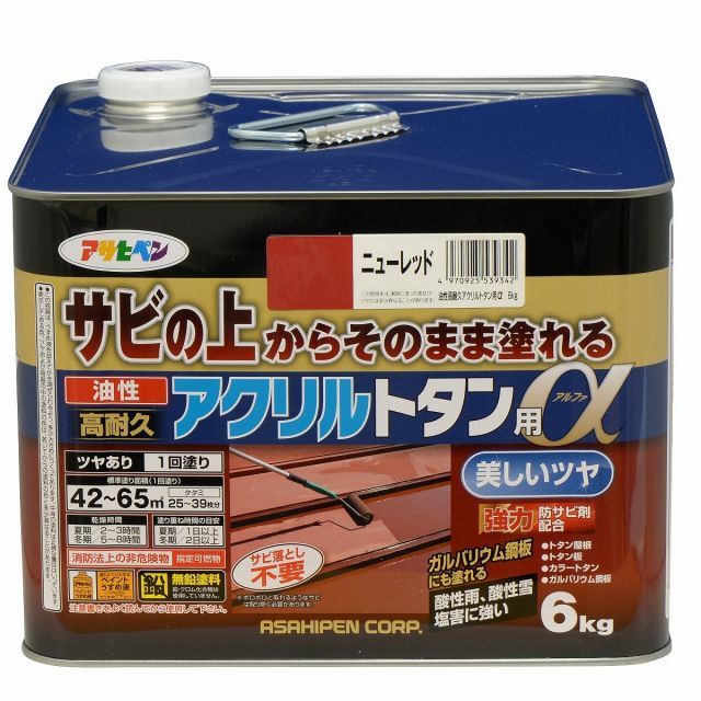 アサヒペン油性高耐久アクリルトタン用α6KGニューレッド