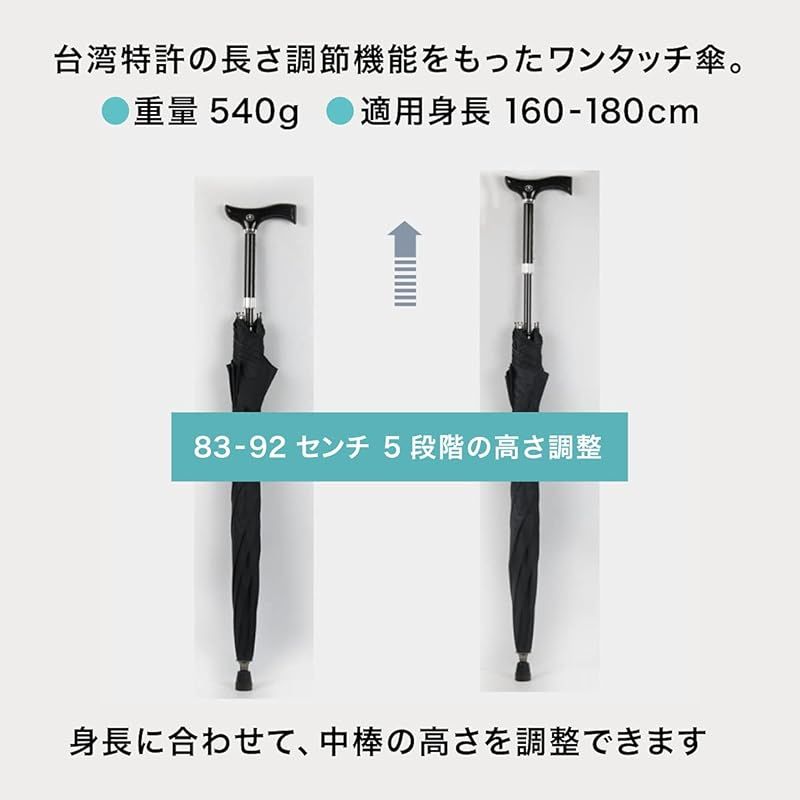 一脚杖 ワンタッチ