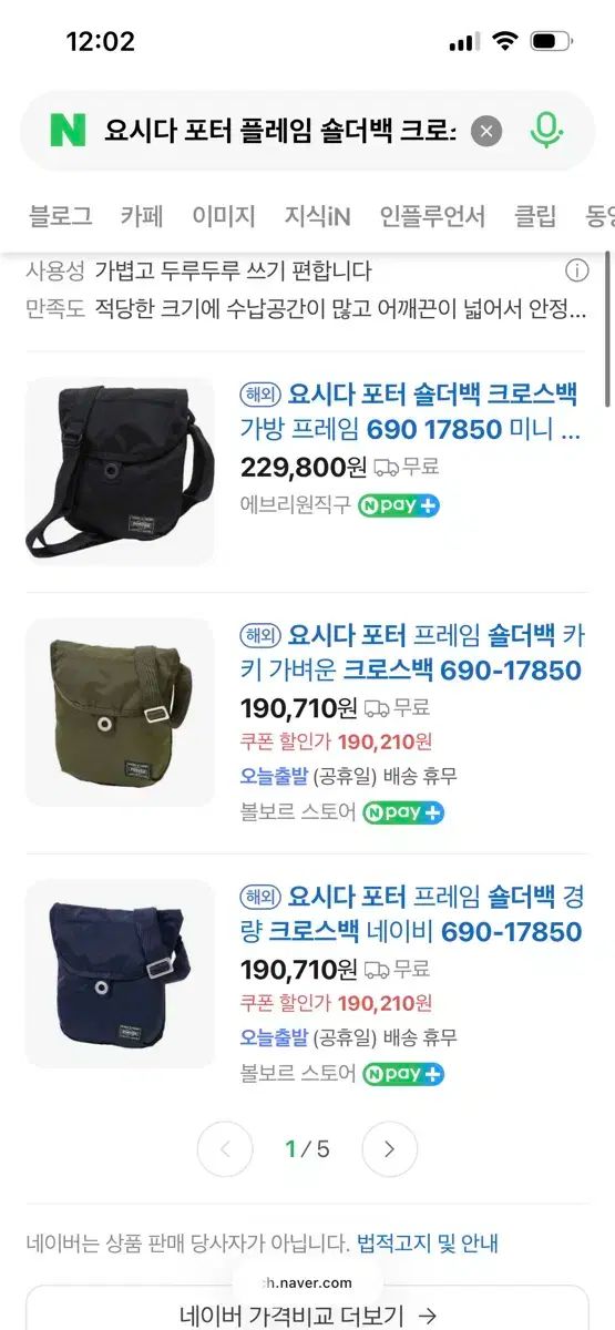 ポーター フレーム