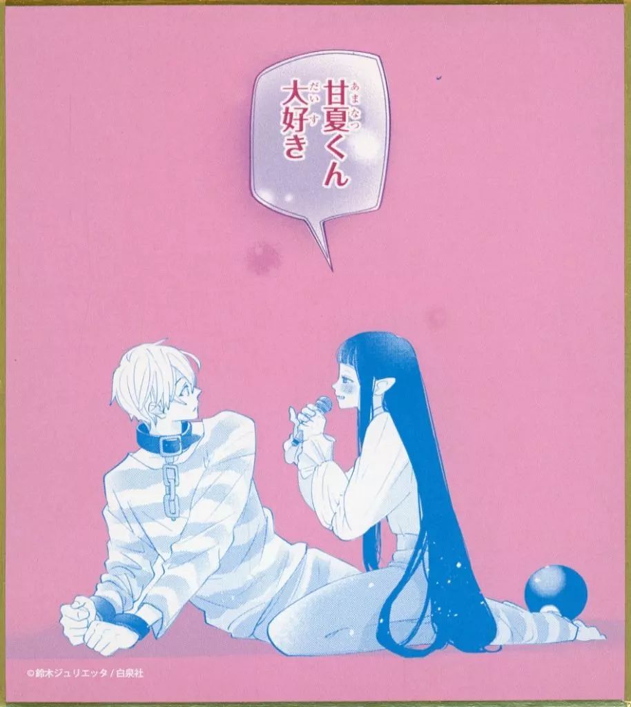 推しに甘噛み 甘夏玖太 有門ヒナ 缶バッジ 白泉社漫画商店｜漫画