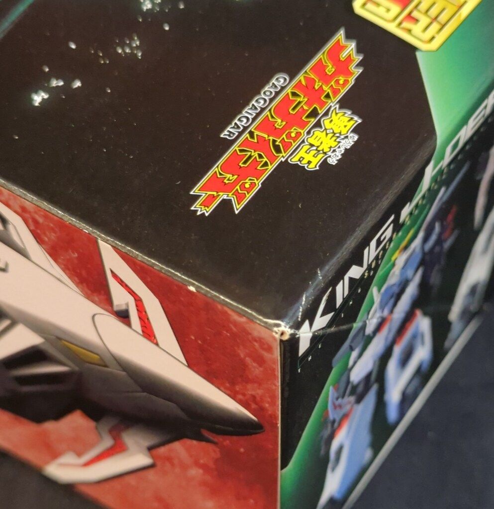 バンダイ スーパーミニプラ 勇者王ガオガイガー