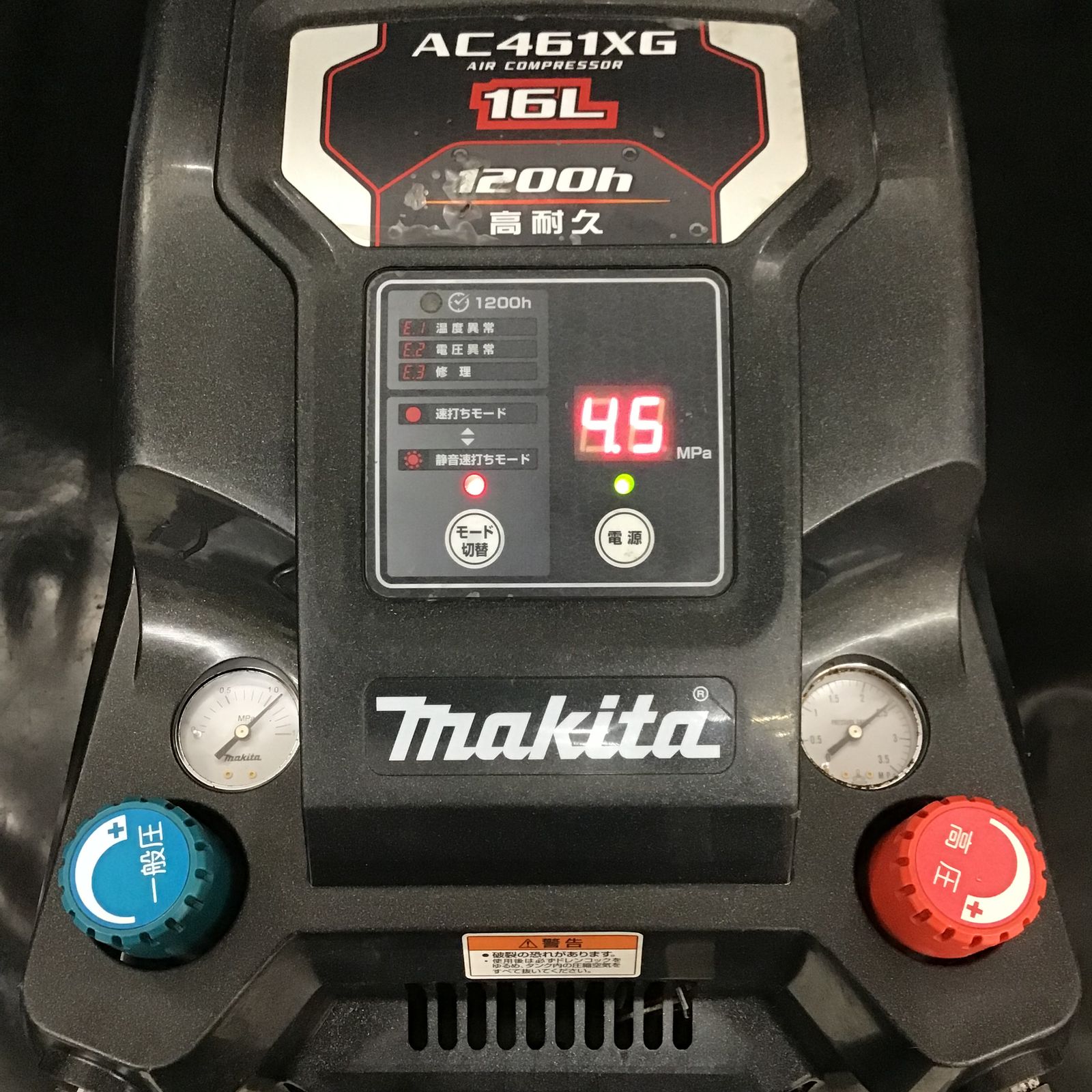 ☆マキタ(makita) エアコンプレッサー AC461XG【鴻巣店】 - アクト