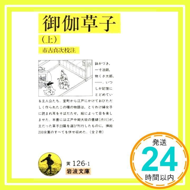 岩波文庫　まとめ売り126巻 2025年最新】岩波文庫 まとめ売りの人気アイテム - メルカリ