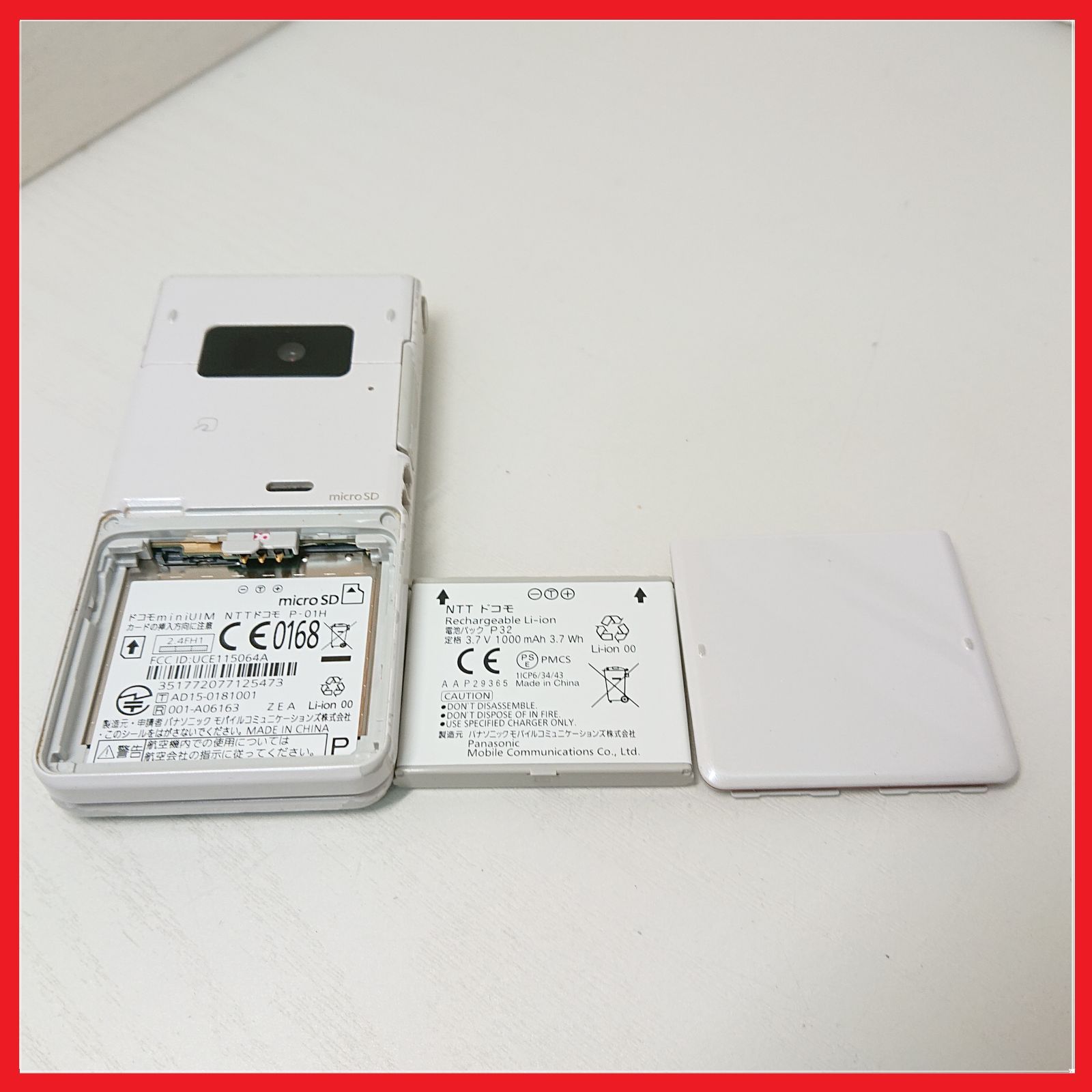 docomo P-01H ドコモ ケータイ 白ロム・保証付 ガラケー 携帯電話 - メルカリ