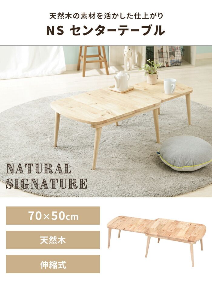 テーブル ローテーブル 伸縮式 幅70~120 北欧風 木製 座卓 センターテーブル コンパクト スライド式 伸ばせる 木目調