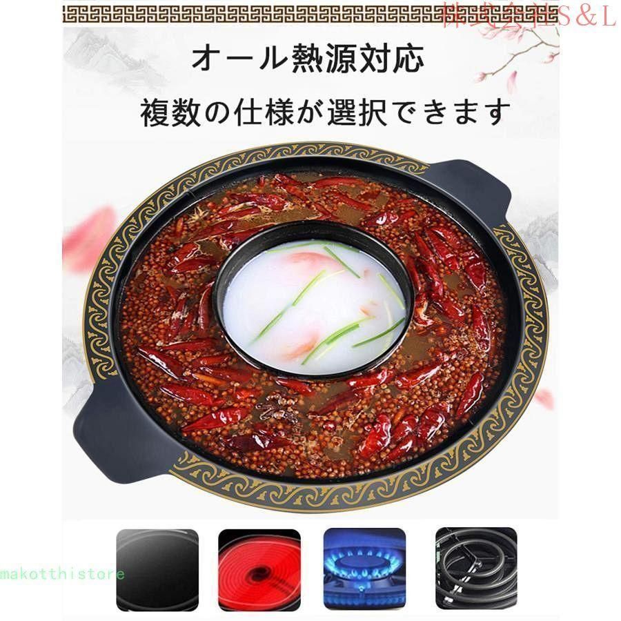 両手鍋仕切り付き卓上二食鍋鴛鴦鍋鉄だし汁火鍋冬鍋深い卓上鍋鍋パーティに最適中華火鍋熱伝導性調理器具特別なポットS＆L 2種類の味