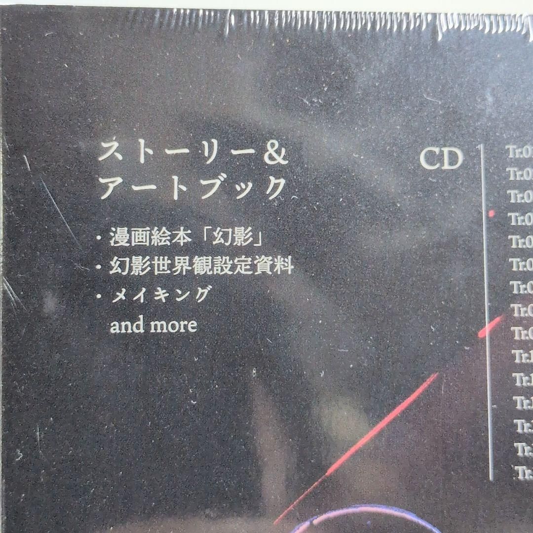 未開封 幻影EP A5ブック付き特装版 はるまきごはん ボーカロイド