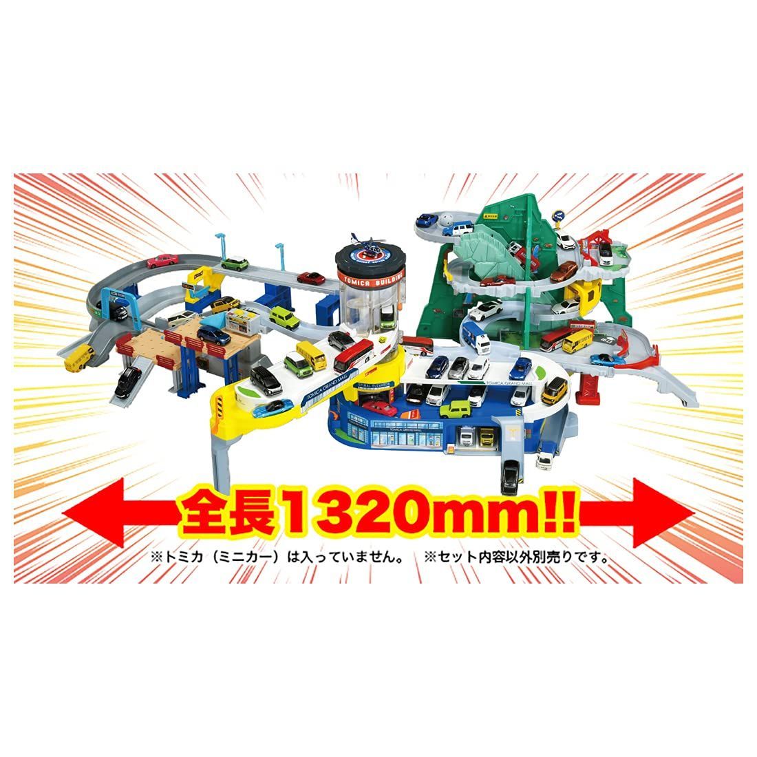 タカラトミー『 トミカ トンネルくぐって! やまのぼりドライブ 