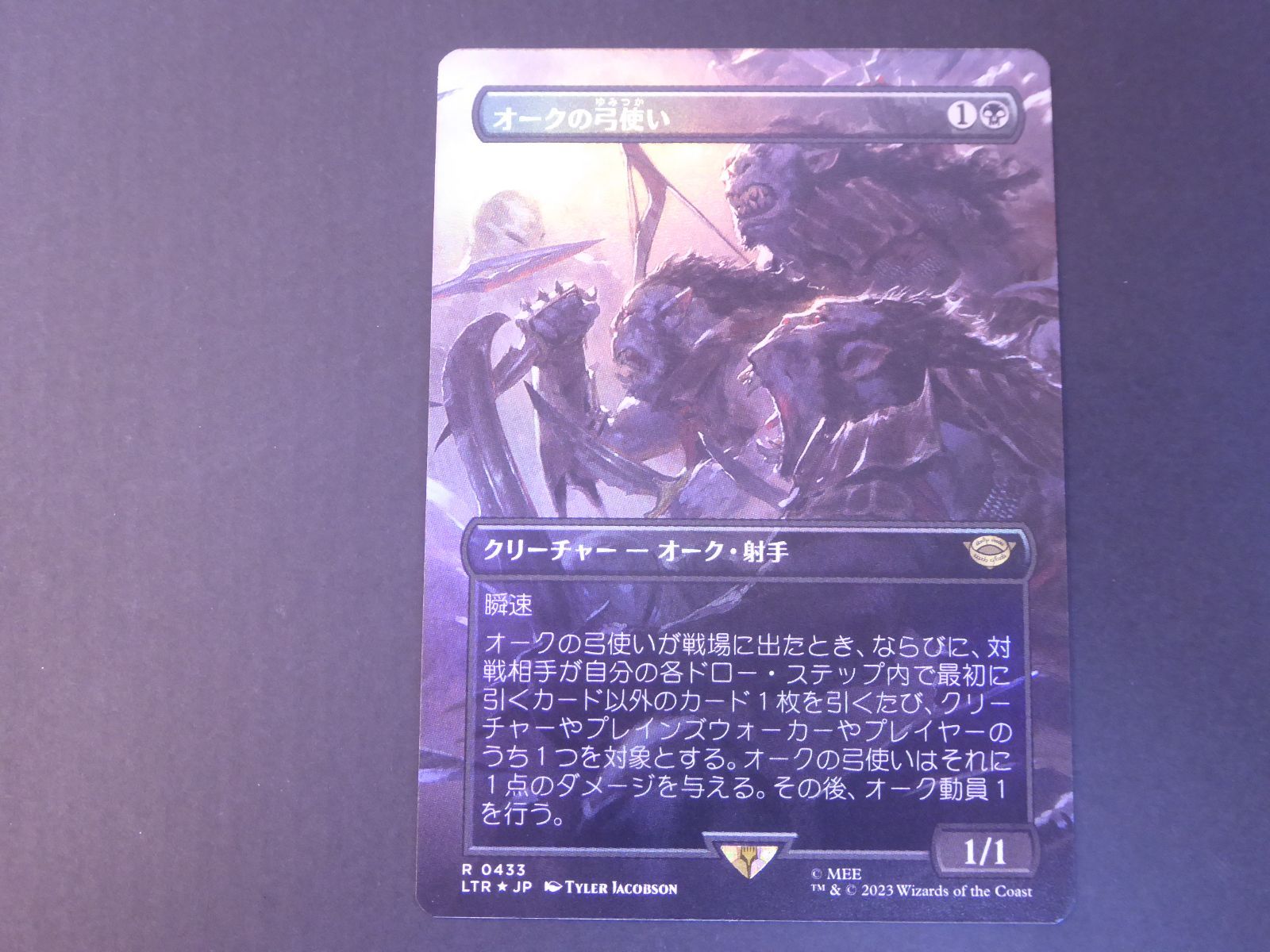 商品販売 MTG オークの弓使い foil マジック：ザ・ギャザリング PRIMAVARA