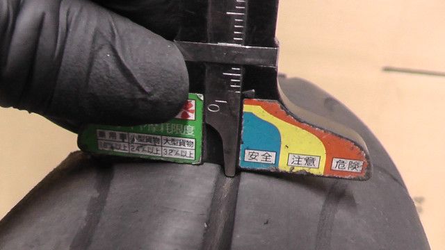 の