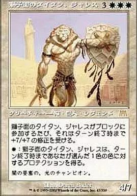 中古】マジックザギャザリング 43/350[R]：【ONS】獅子面のタイタン