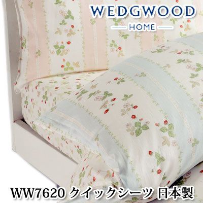 日本製 ウェッジウッド クイックシーツ ボックスシーツ セミダブル 120×200cm WW7620