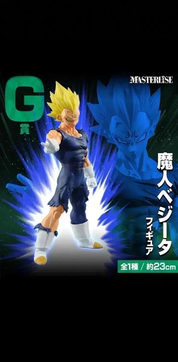 ドラゴンボール マイン ベジータ 未開封 コレクション 未開封 BT18-001