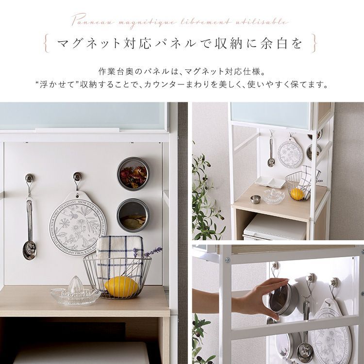 さわやかなマグネット食器棚 キッチンカウンター