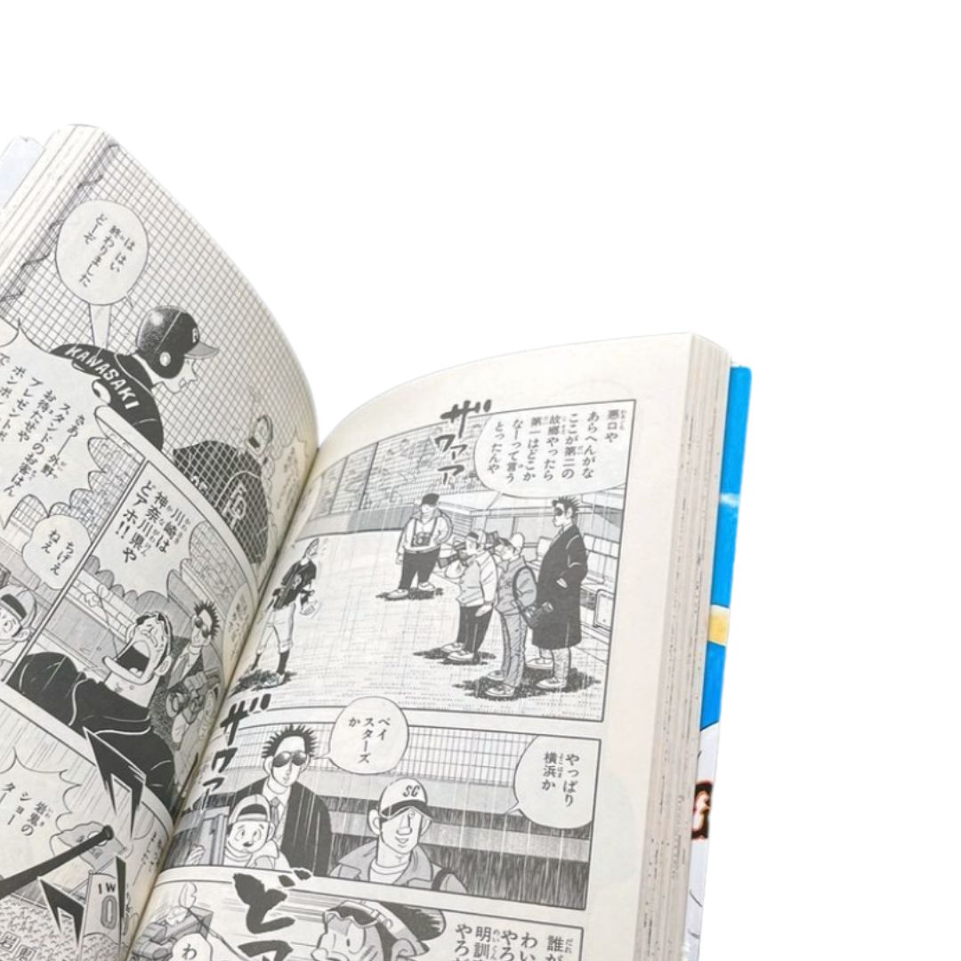 ☆【ドカベン（プロ野球編） / 第48巻】初版✨ 水島 新司#少年