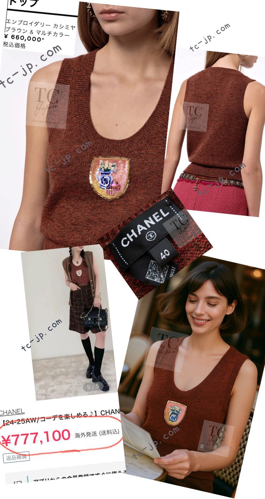 CHANEL シャネル　カシミヤ　ベスト 渋谷並木橋店】CHANEL シャネル ベスト ノースリーブ Vネック