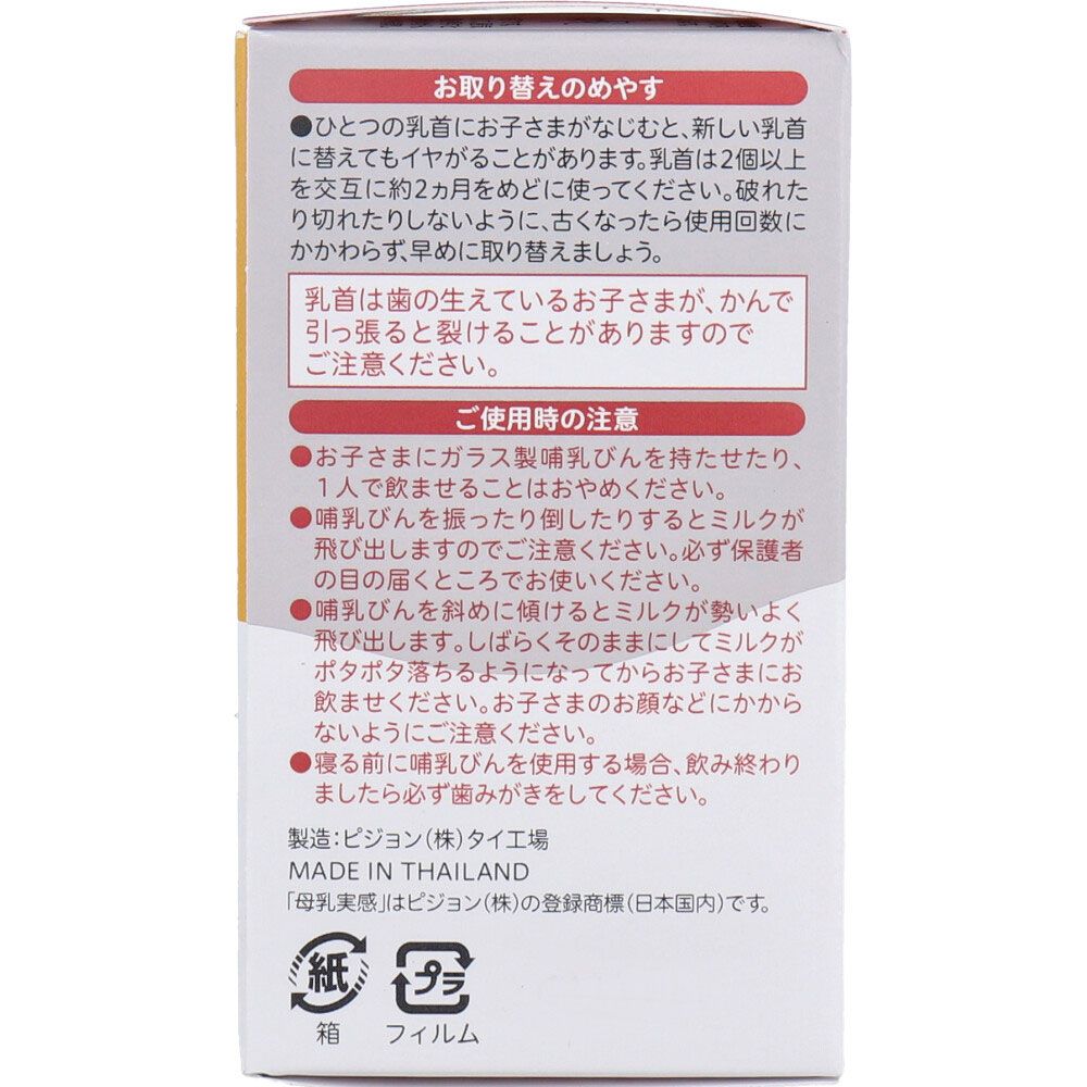 8個セット