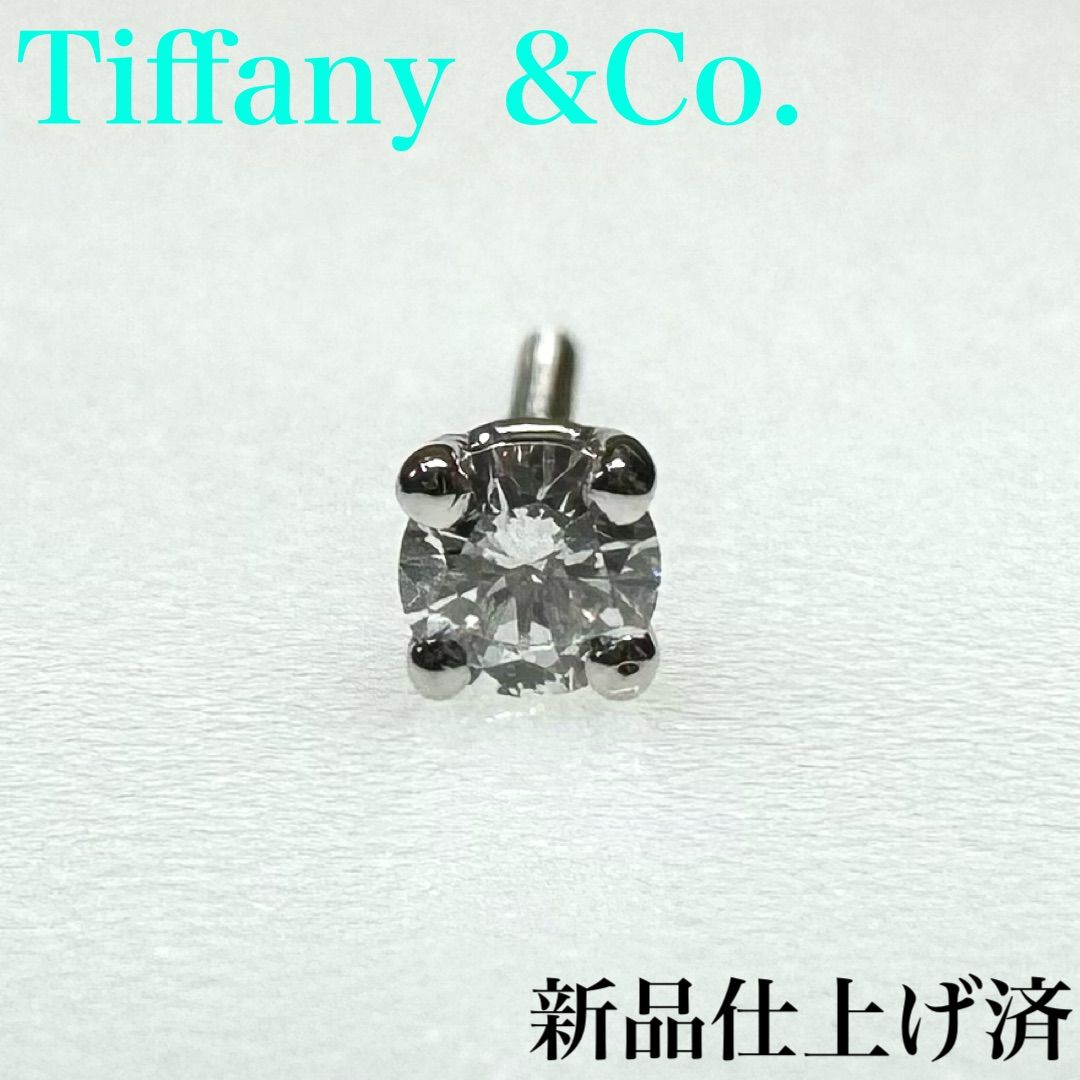 ティファニー PT950 スクリューキャッチ ピアス プラチナ 片方