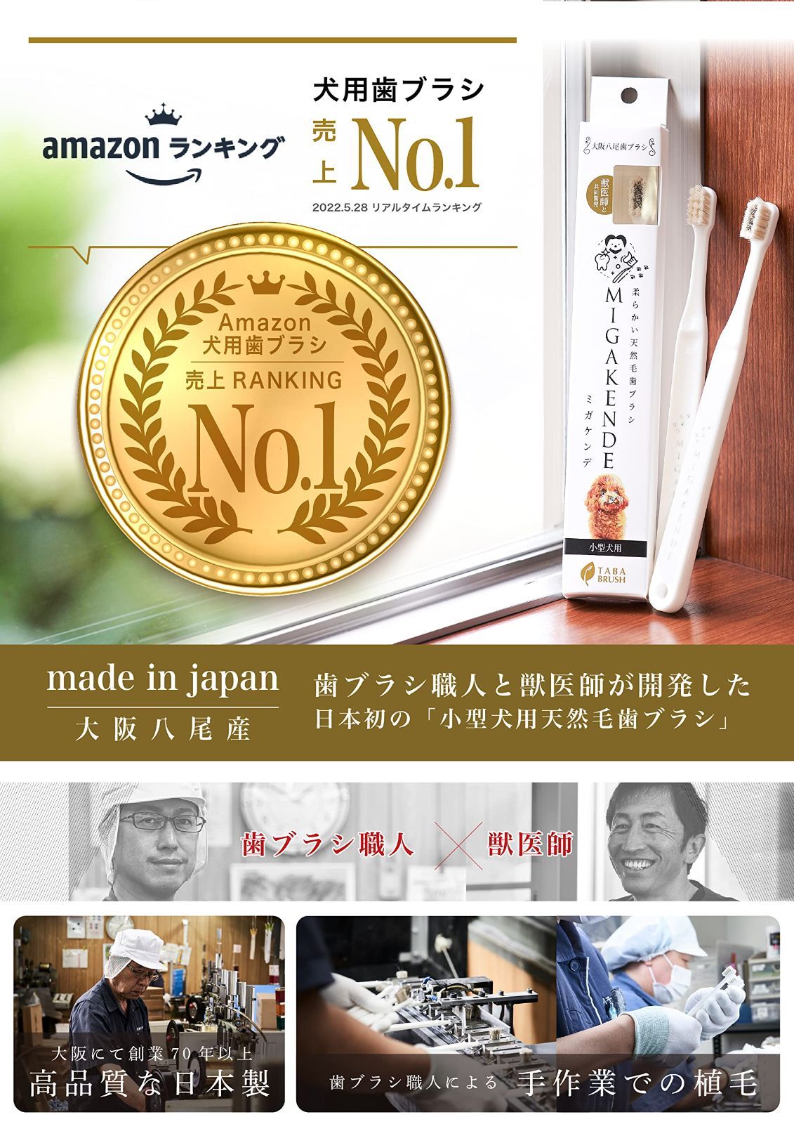 歯ブラシ ヤギ植毛 超やわらか 小型犬用 天然毛 MIGAKENDE ミガケンデ 白 ６本