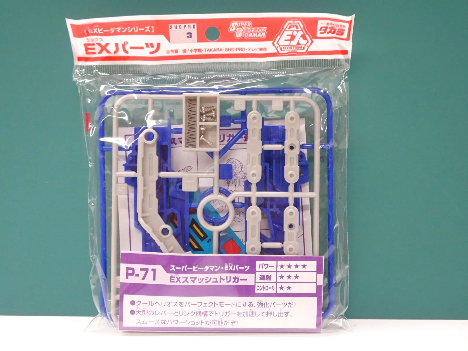 ビーダマン スマッシュトリガーコア メタルパーツ付き 引退品 ビーダマン スマッシュトリガーコア メタルパーツ付き 引退品