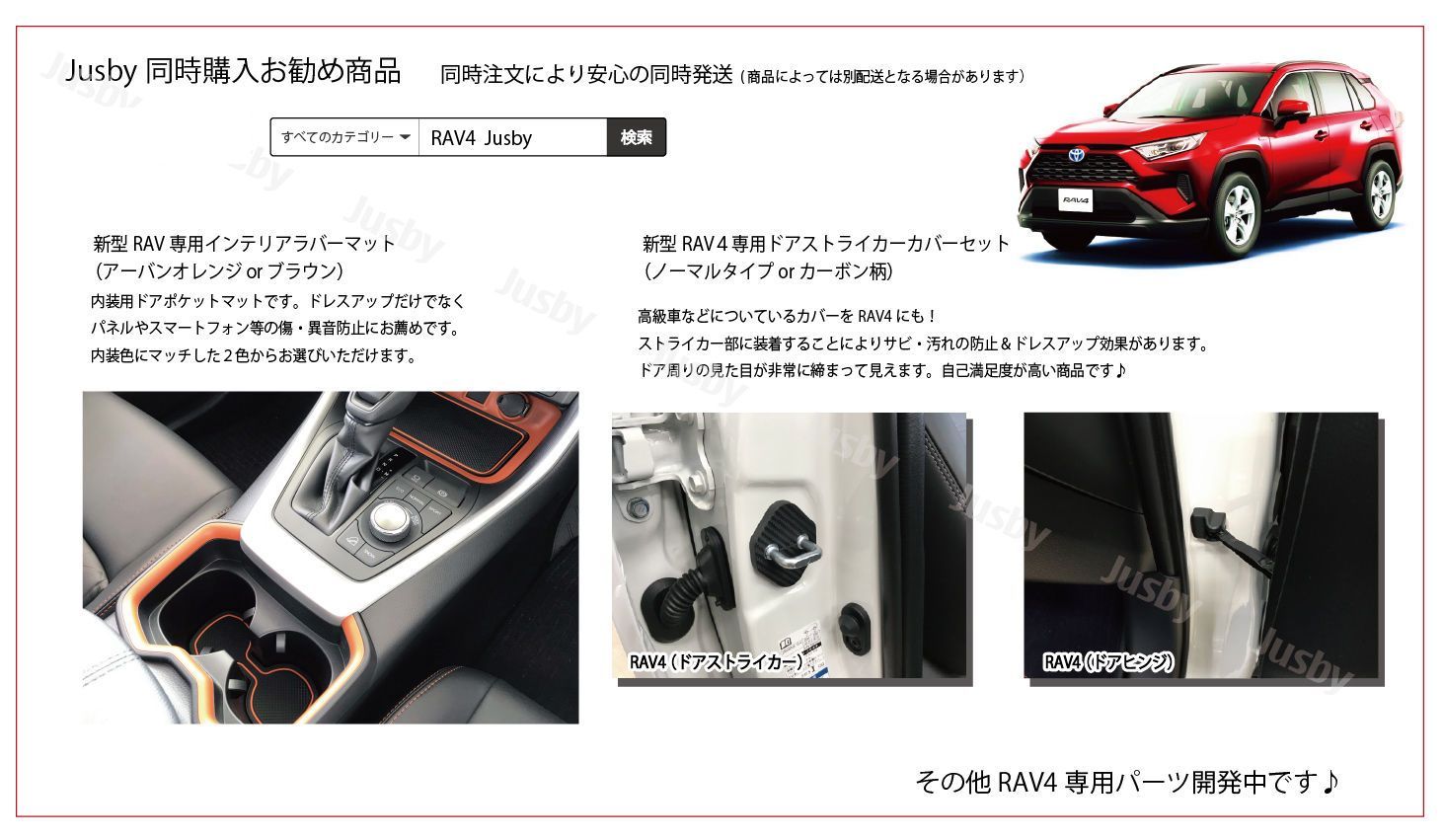 トヨタ RAV4【前期＆後期】50系 インテリアラバーマット内装マット(オレンジ - メルカリ