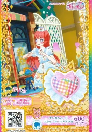 プリパラ＊CR 楽天市場】プリパラ R2-001 スーパーサイリウムあろまラブリー