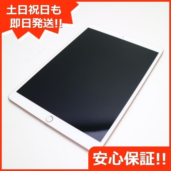 超美品 iPad Air 3 wi-fiモデル 64GB ゴールド 本体 土日祝発送OK ...