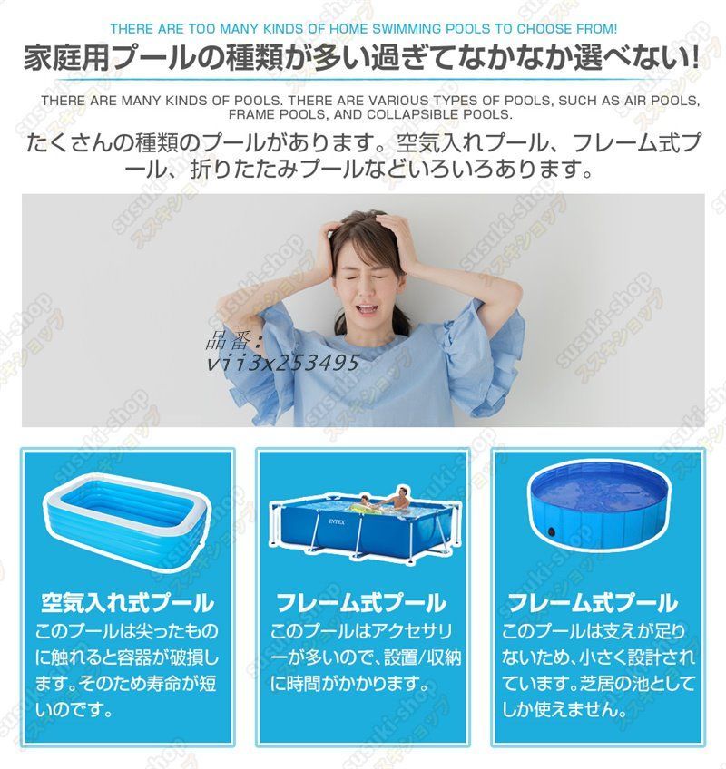 プール