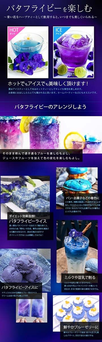 青いお茶 個包装 バタフライピーティー 10個セット 色が変わる アントシアニン 1包でたっぷり1L～2L分❣️  バタフライピー タイ産 眼精疲労を軽減 飲む日焼け止め  毎日あきない無味  無糖 無添加  ノンカフェイン プチギフト