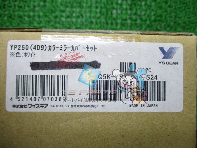 在庫有 ヤマハ
