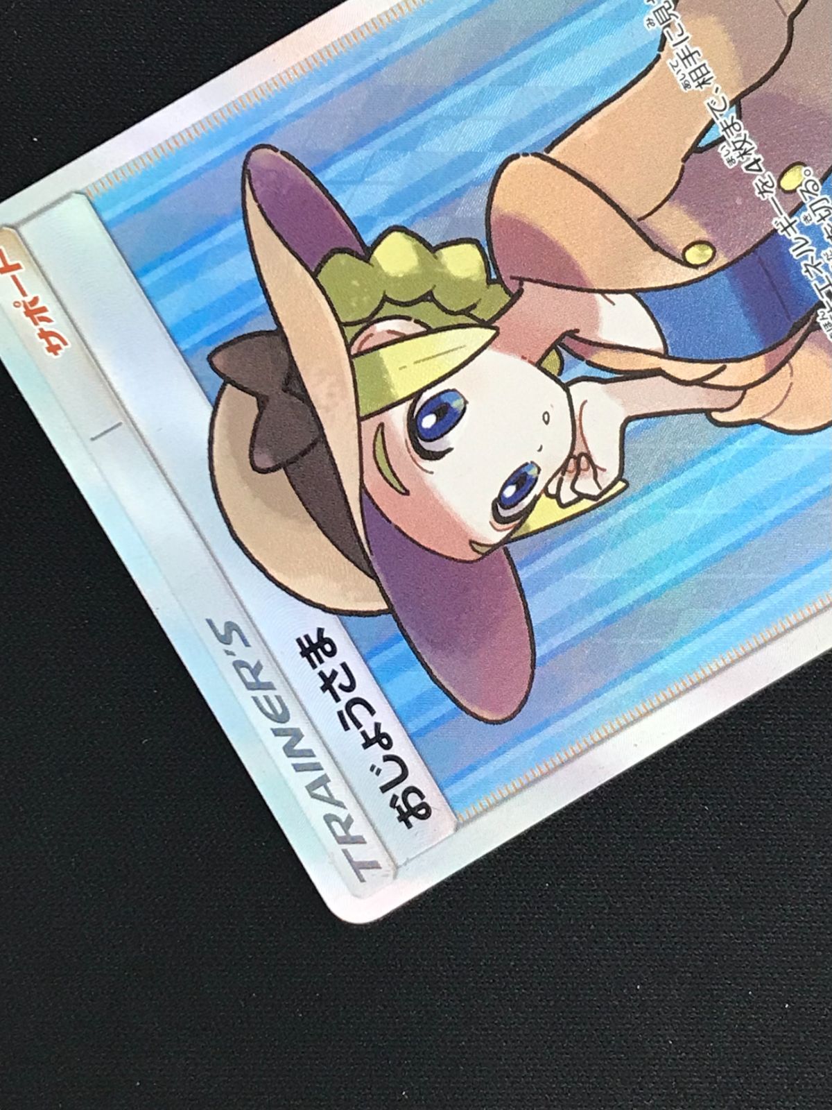 ポケモンカードゲーム ポケカ おじょうさま SR SM6-100 SM6 拡張