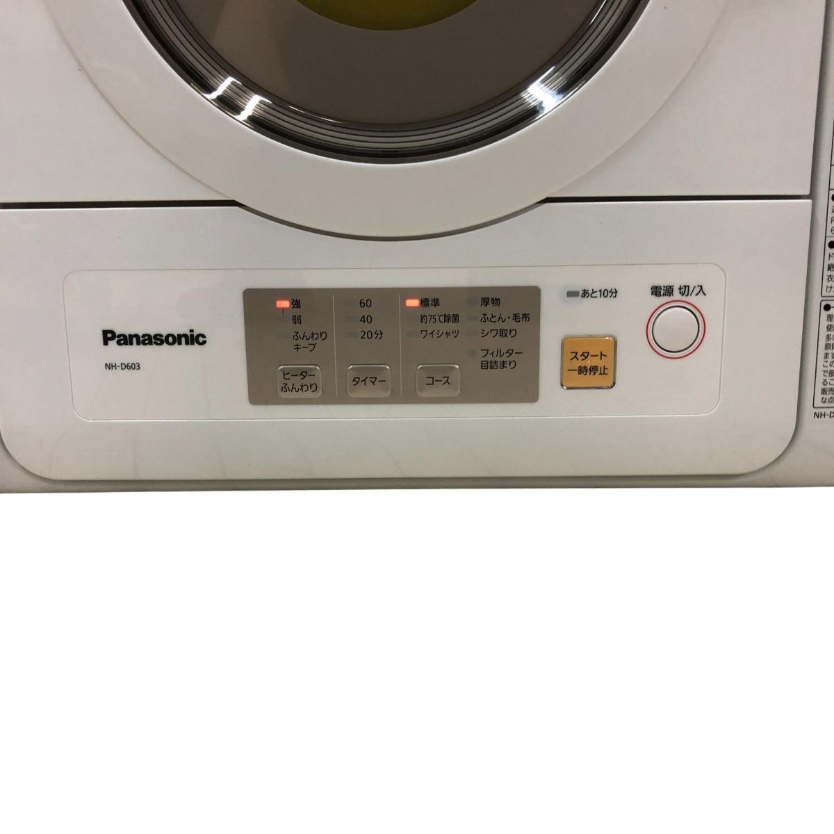 ホワイト NH-D603