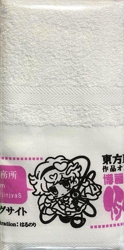 第11回博麗神社例大祭 記念温泉タオル さとり -博麗神社社務所-(送料込