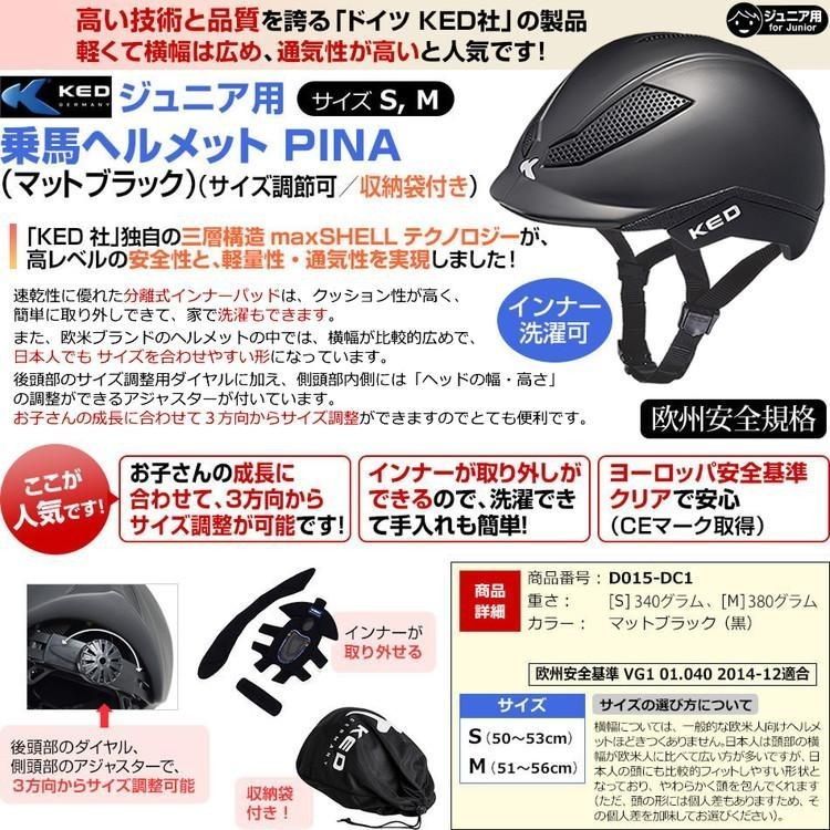 アウトレット ジュニア用