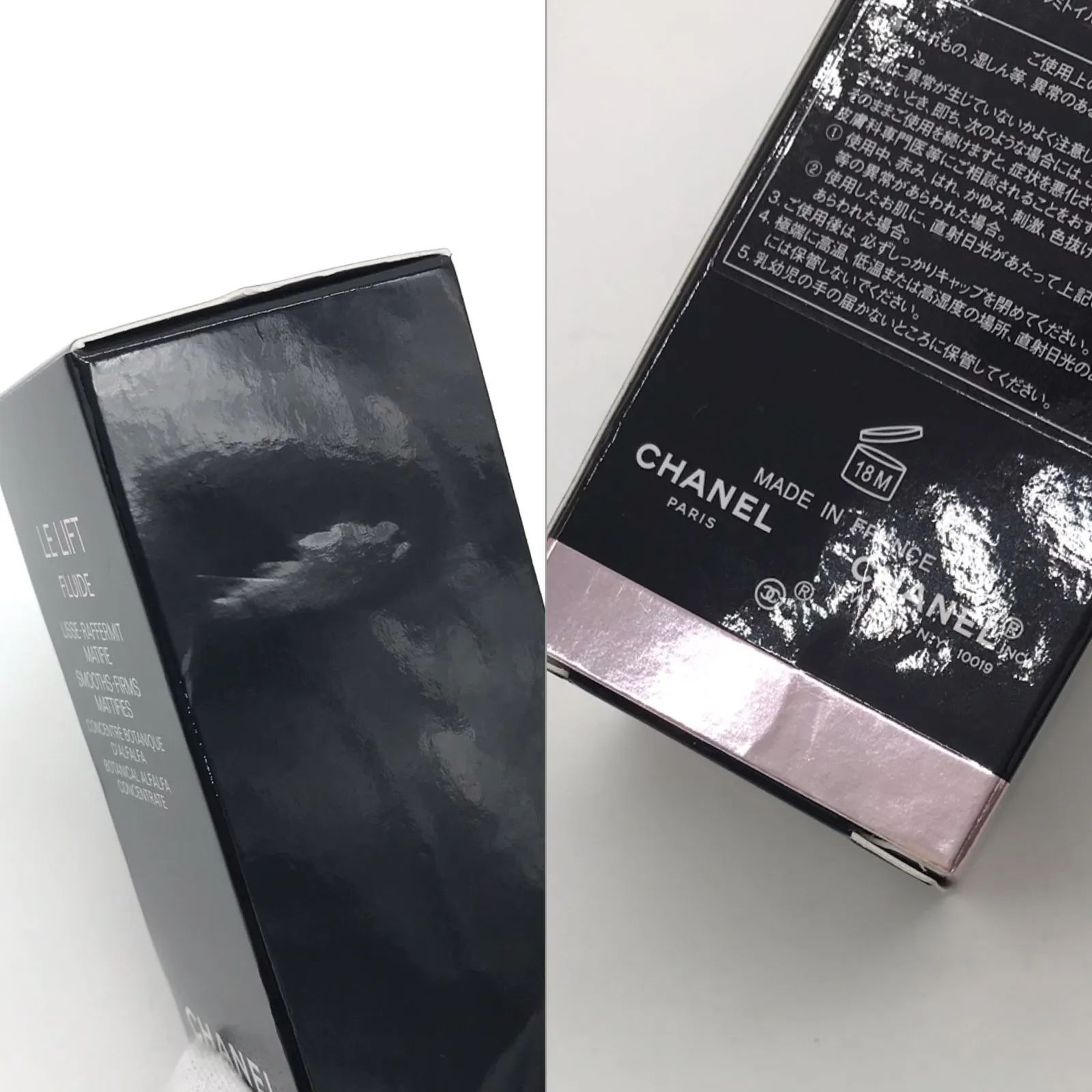 ☆ほぼ未使用・CHANELシャネル ル リフト フリュイド 乳液 50ml☆ ▽【未使用品】CHANEL/シャネル ル リフト フリュイド (乳液