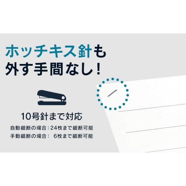 ホッチキス対応