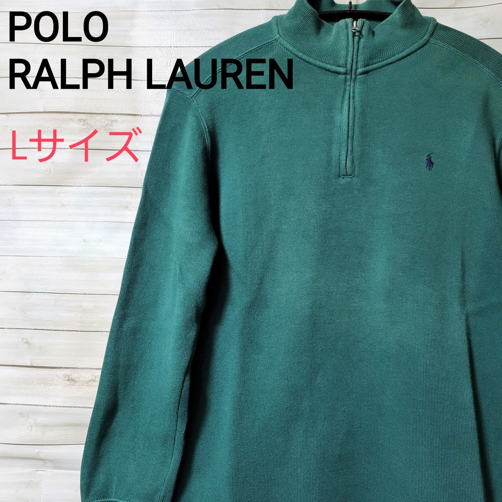 POLO RALPH LAUREN ハーフジップ ニット コットン グリーン L POLO RALPH LAUREN ハーフジップ ニット コットン グリーン L