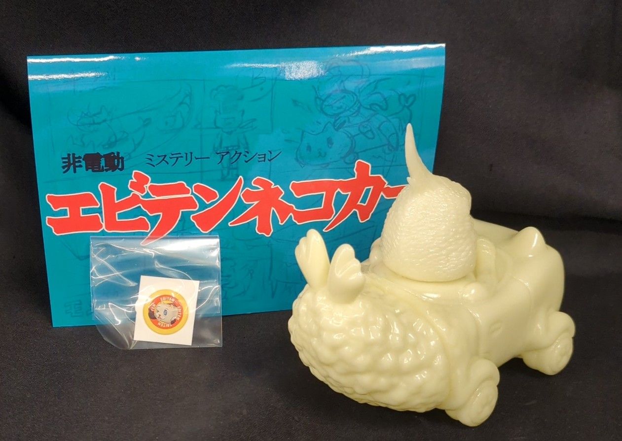 もうこやま エビテンネコカー 蓄光成型 【公式通販】