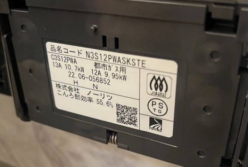 ④ 展示 ! ノーリツ ビルトインガスコンロ 都市ガス 幅60cm N3S12PWASKSTE 12A13A NORITZ ピアット piatto WWW_KANDAIZUMI_COM