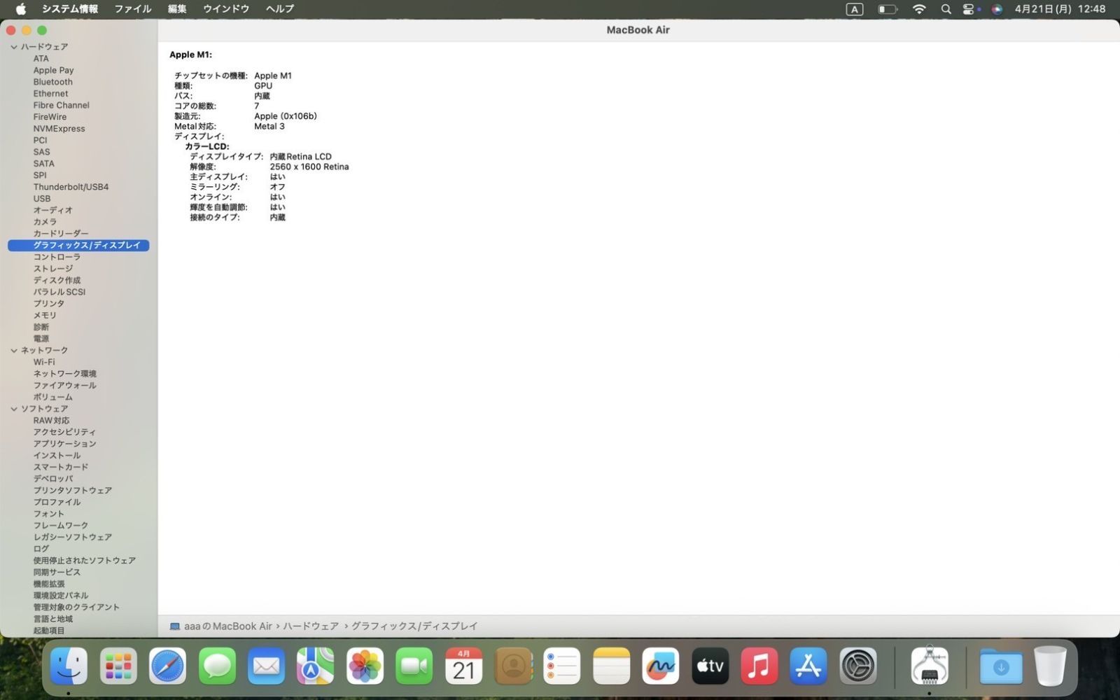 充電回数442回　APPLE　MacBook Air　A1466　10.11.6　COREI7　4650U　8GB　外付けUSB64GB　HD5000　13.3Wノートブック　動作品 MacBook Air 2017 充放電回数：40回 美品MacBook pro M1／8GB／256GB／充
