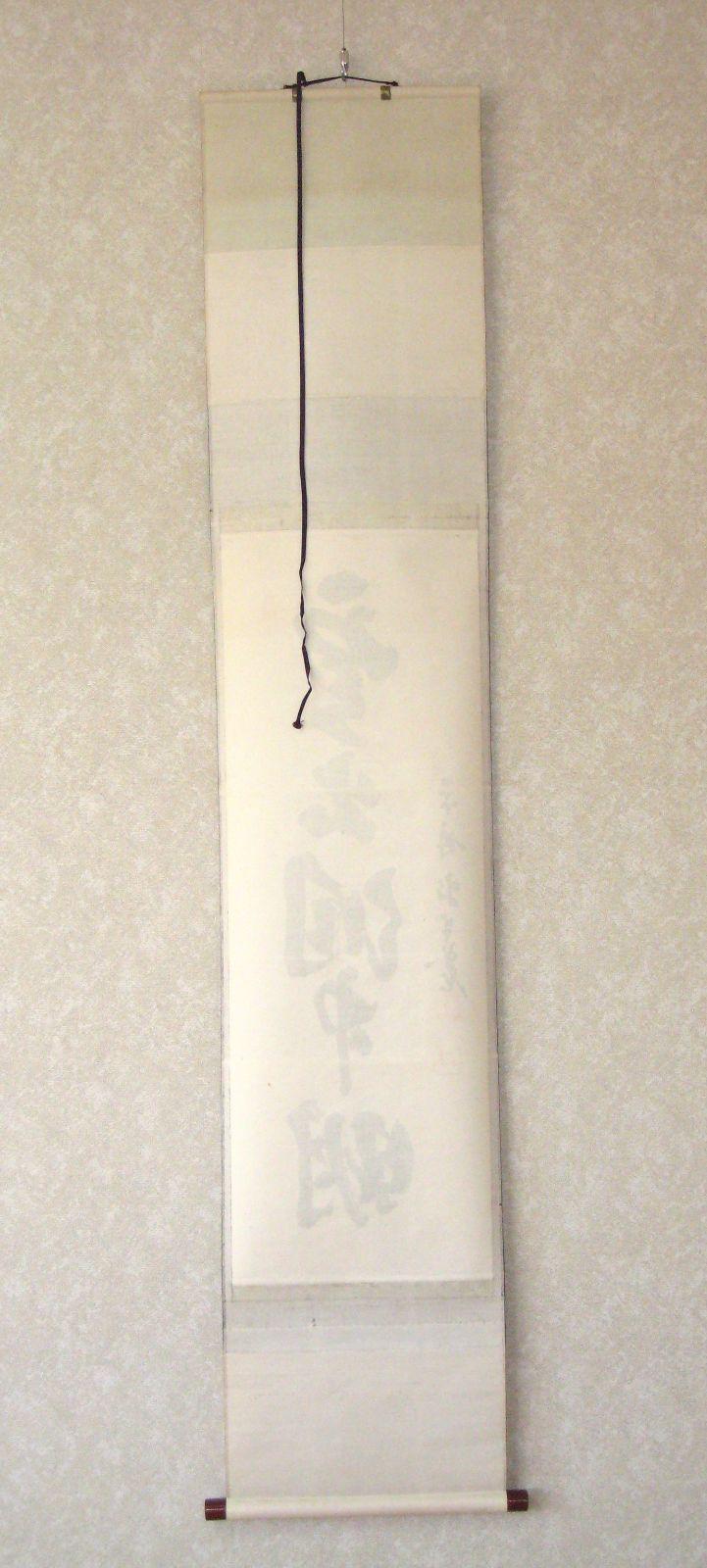 【真筆】茶掛　雲出洞中明◆妙心寺派 平林寺 牧牛窟 白水敬山　共箱・タトウ箱付 真筆】茶掛け 茶掛 雲出洞中明◇妙心寺派 平林寺 牧牛窟 白水敬