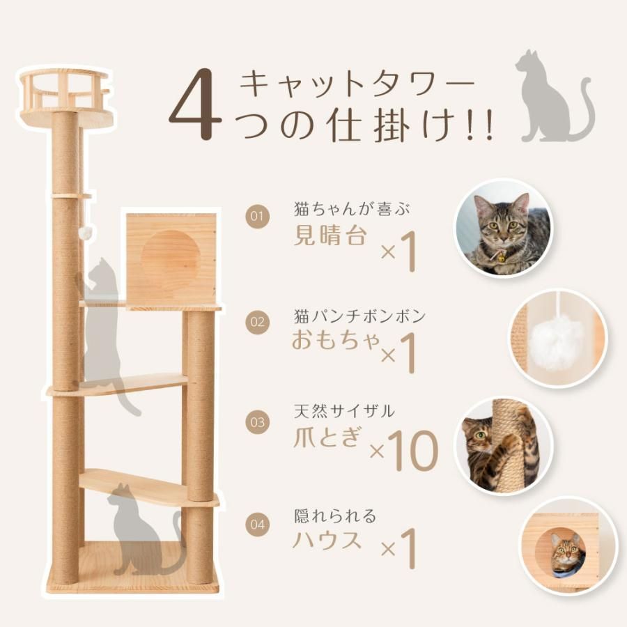 猫タワー