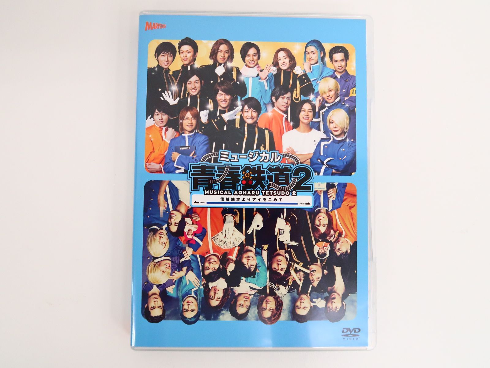 DVD/ミュージカル 青春 AOHARU 鉄道 2 信越地方よりアイをこめて
