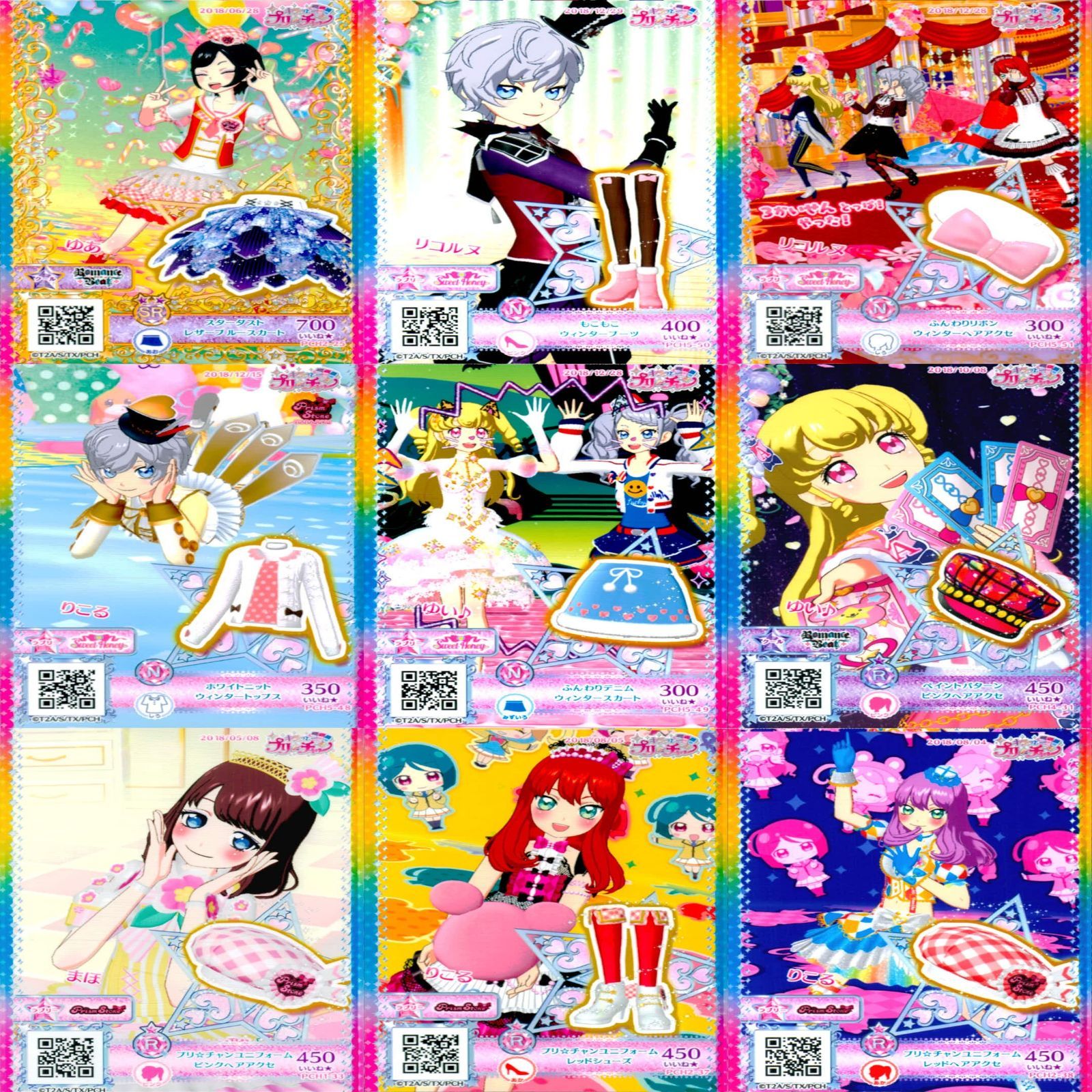 プリパラ プリチャン カード まとめ PR SR JR KR R など 着せ替え 美