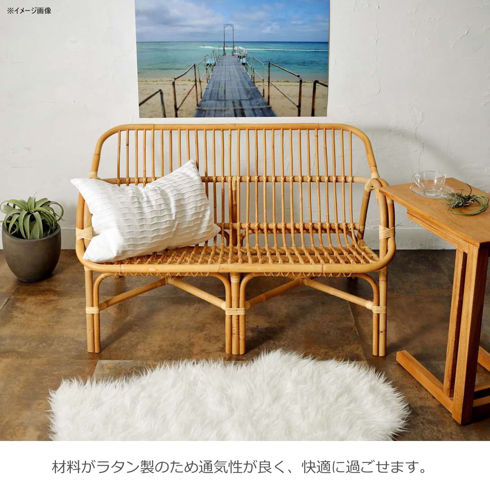 籐 ソファ