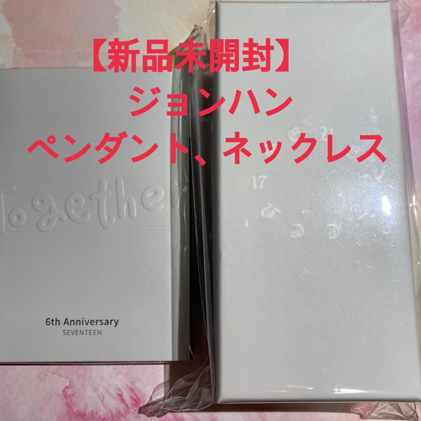 未開封 SEVENTEEN 6周年 ネックレス ペンダント ジョンハン - メルカリ