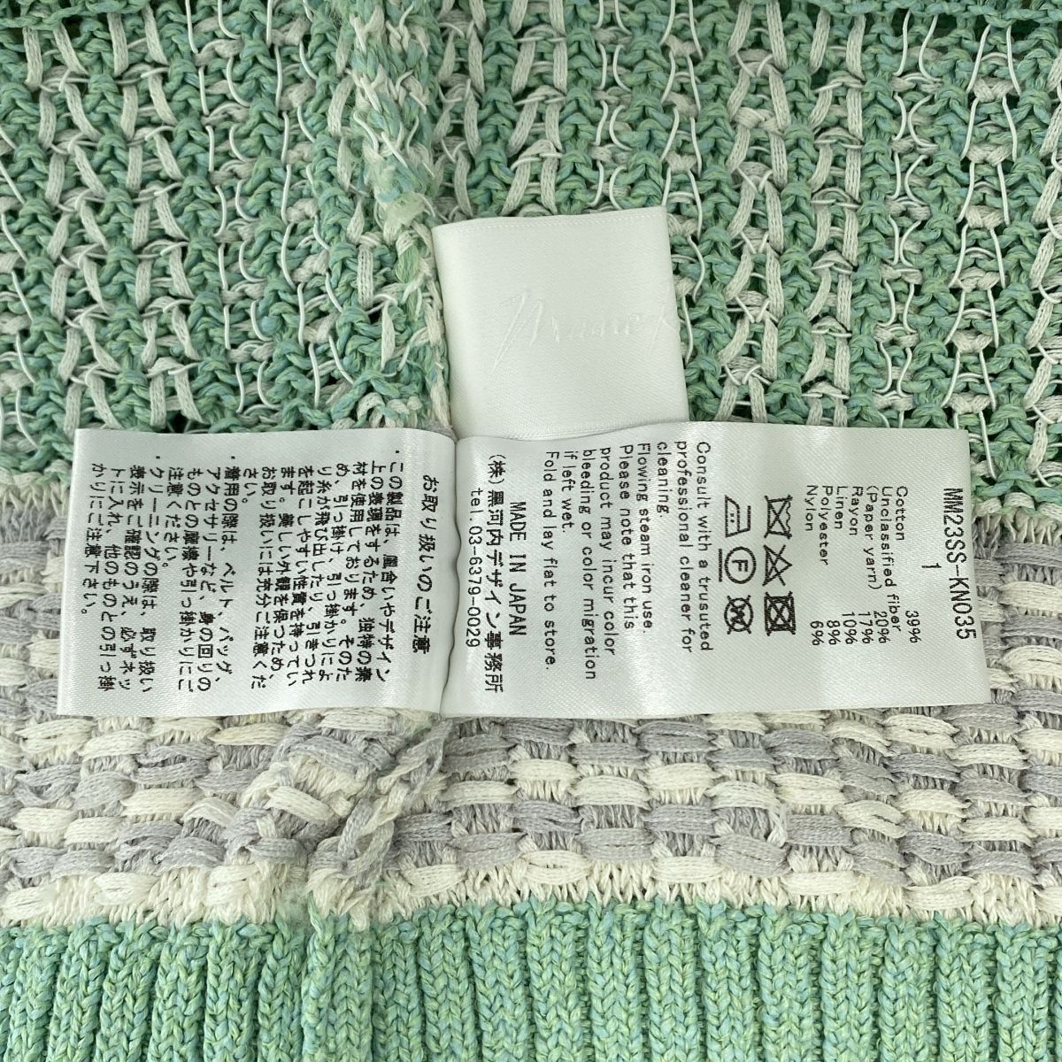 Mame Kurogouchi / マメクロゴウチ | 2023SS | Bamboo Basket Pattern Knitted Cardigan 花籠 カーディガン | 1 | グリーン系 | レディース Mame Kurogouchi / マメクロゴウチ | 2023SS | Bamboo Basket Pattern